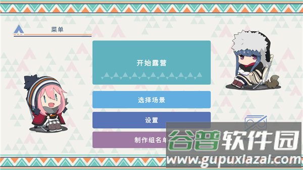 摇曳露营本栖湖篇2025最新版