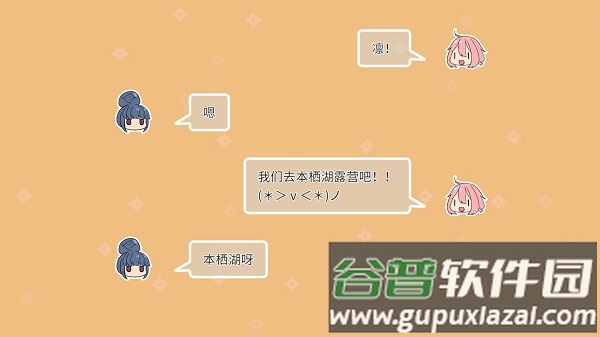 摇曳露营本栖湖篇2025最新版