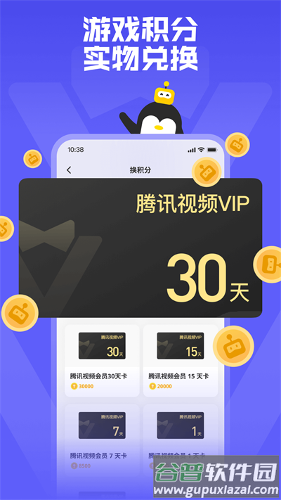 鹅盒官方正版下载2024截图2