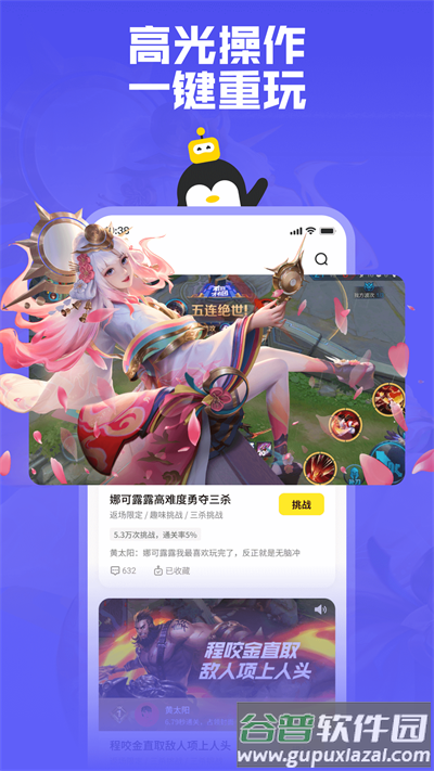 鹅盒官方正版下载2024截图3