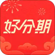 好分期app正版客户端v9.0.8安卓版