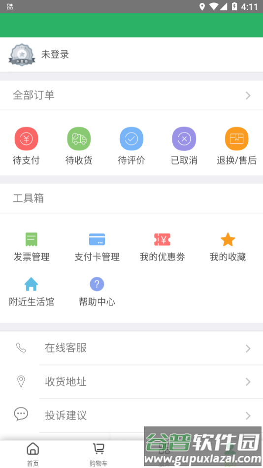 国珍在线app下载安装