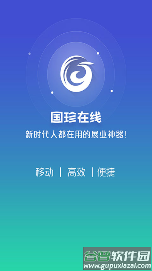 国珍在线app下载安装截图2