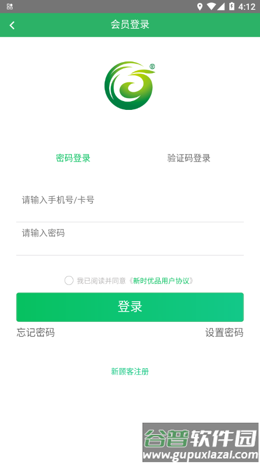 国珍在线app下载安装截图4
