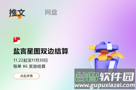 青风云创app官方版