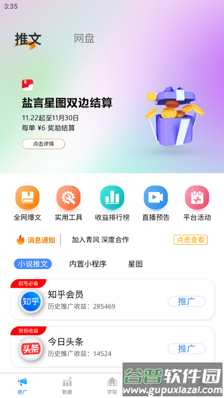 青风云创app官方版截图1
