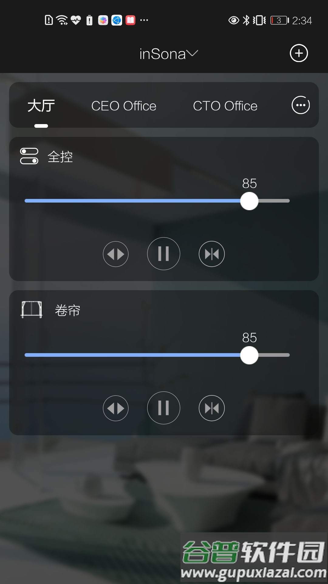 insona智能家居app截图3