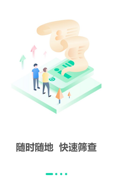 老年综合评估免费版截图4