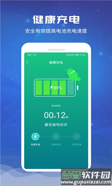 一加电池app