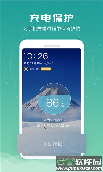 一加电池app截图4