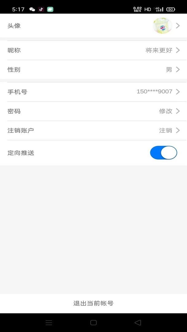 达斯罕外卖官方版截图3