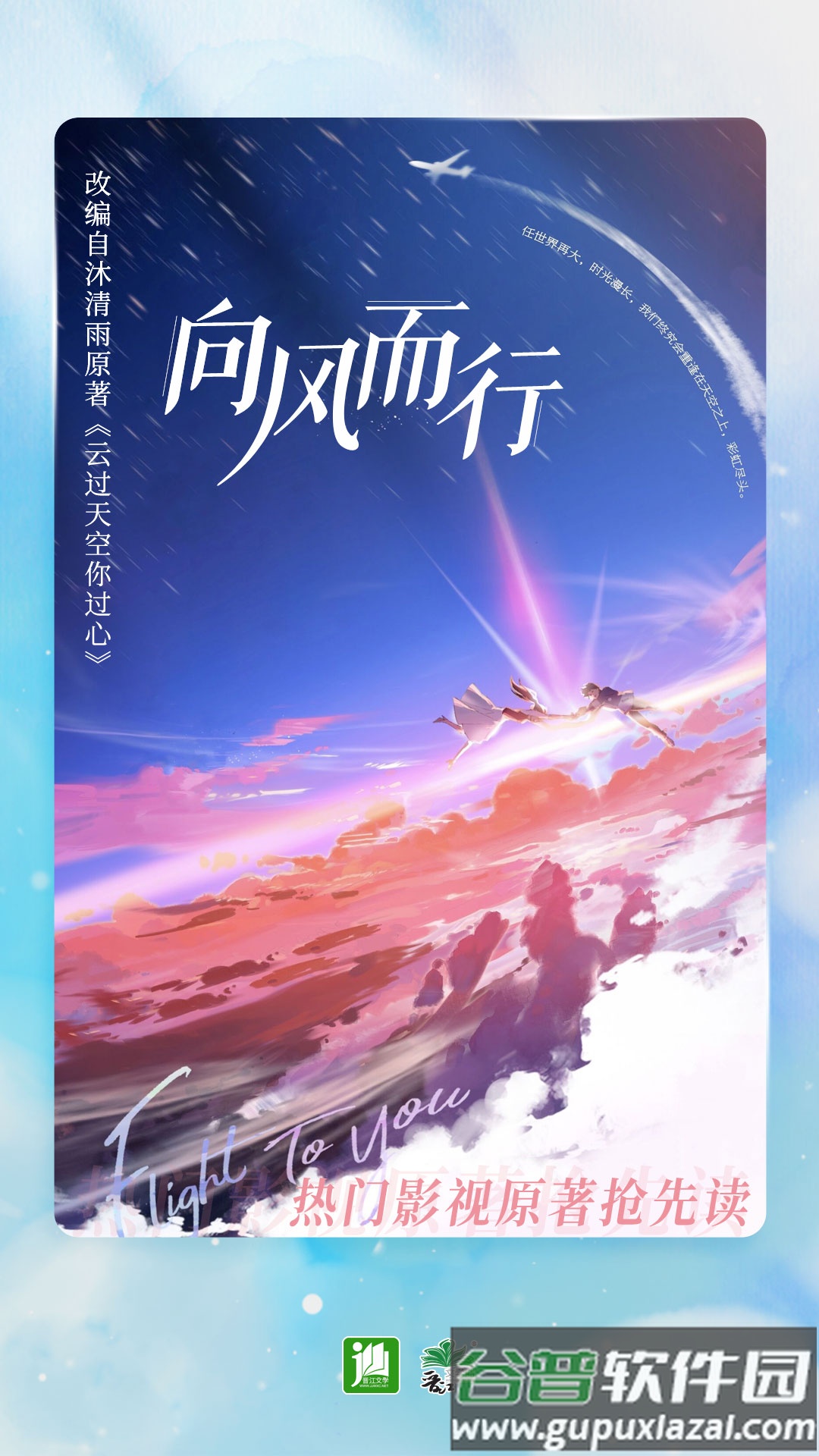 晋江小说阅读app下载手机免费截图1