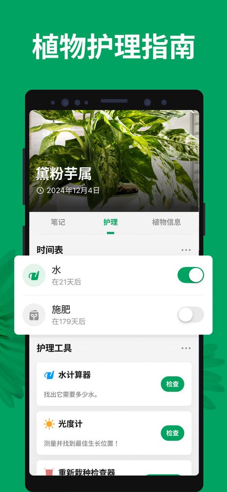植物识别扫一扫免费下载