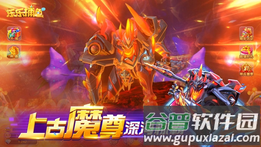 乐乐捕鱼爆金版正版