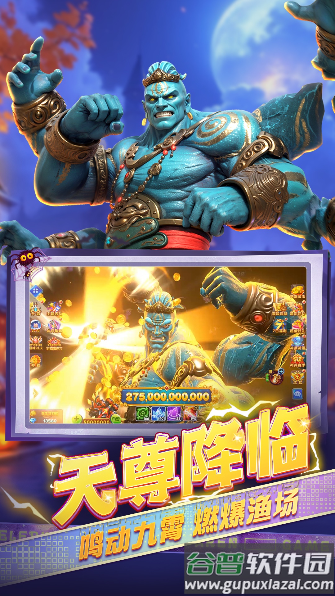 乐乐捕鱼爆金版正版截图2