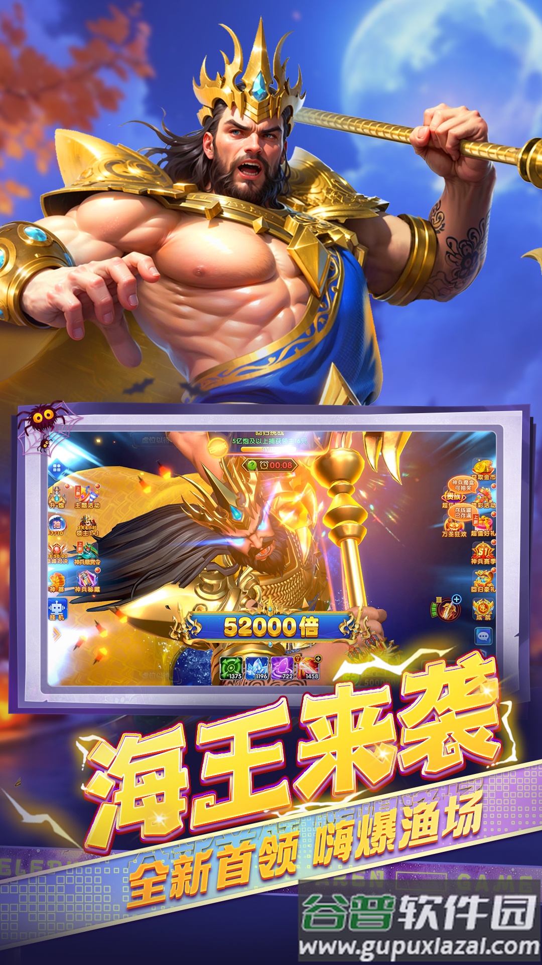 乐乐捕鱼爆金版正版截图4