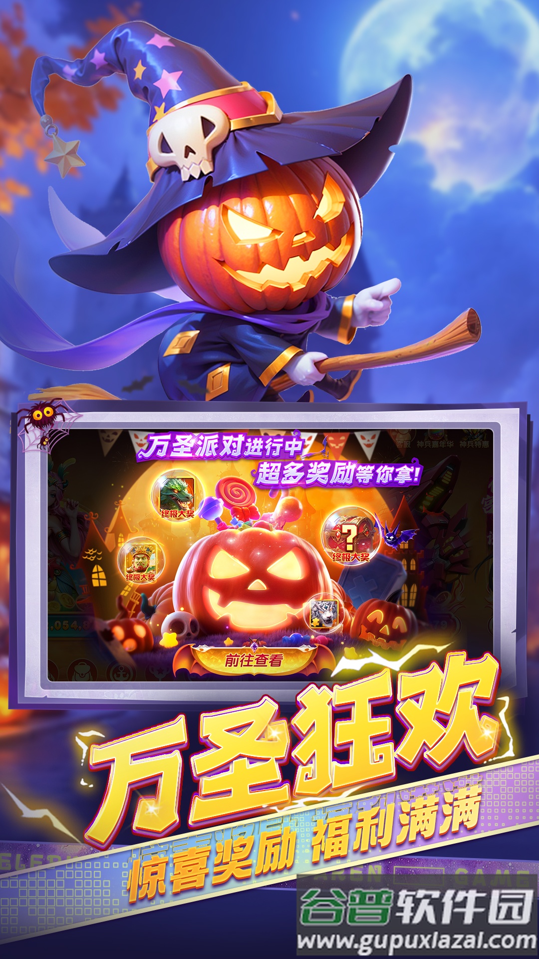 乐乐捕鱼爆金版正版截图5