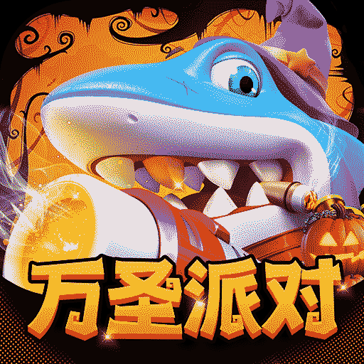 乐乐捕鱼爆金版正版v7.9