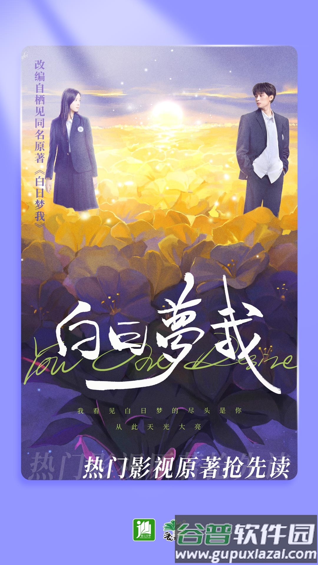 晋江小说阅读app下载截图3