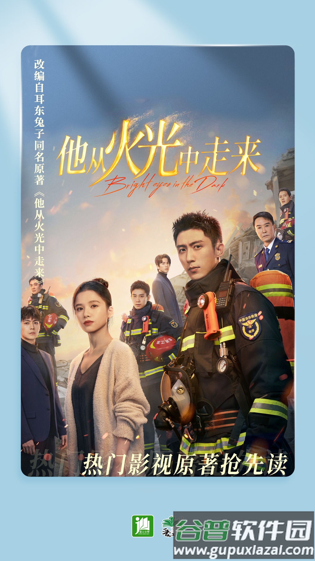 晋江小说阅读app下载截图4