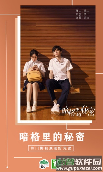 晋江小说阅读app下载最新版截图3