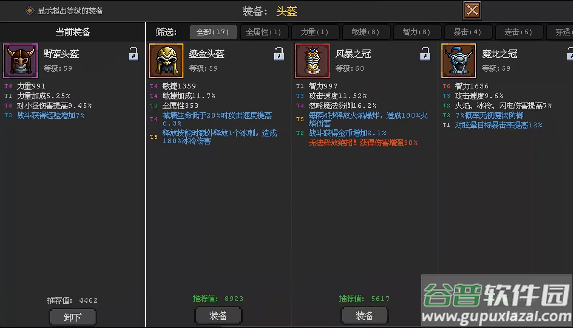魔法之路手游截图1