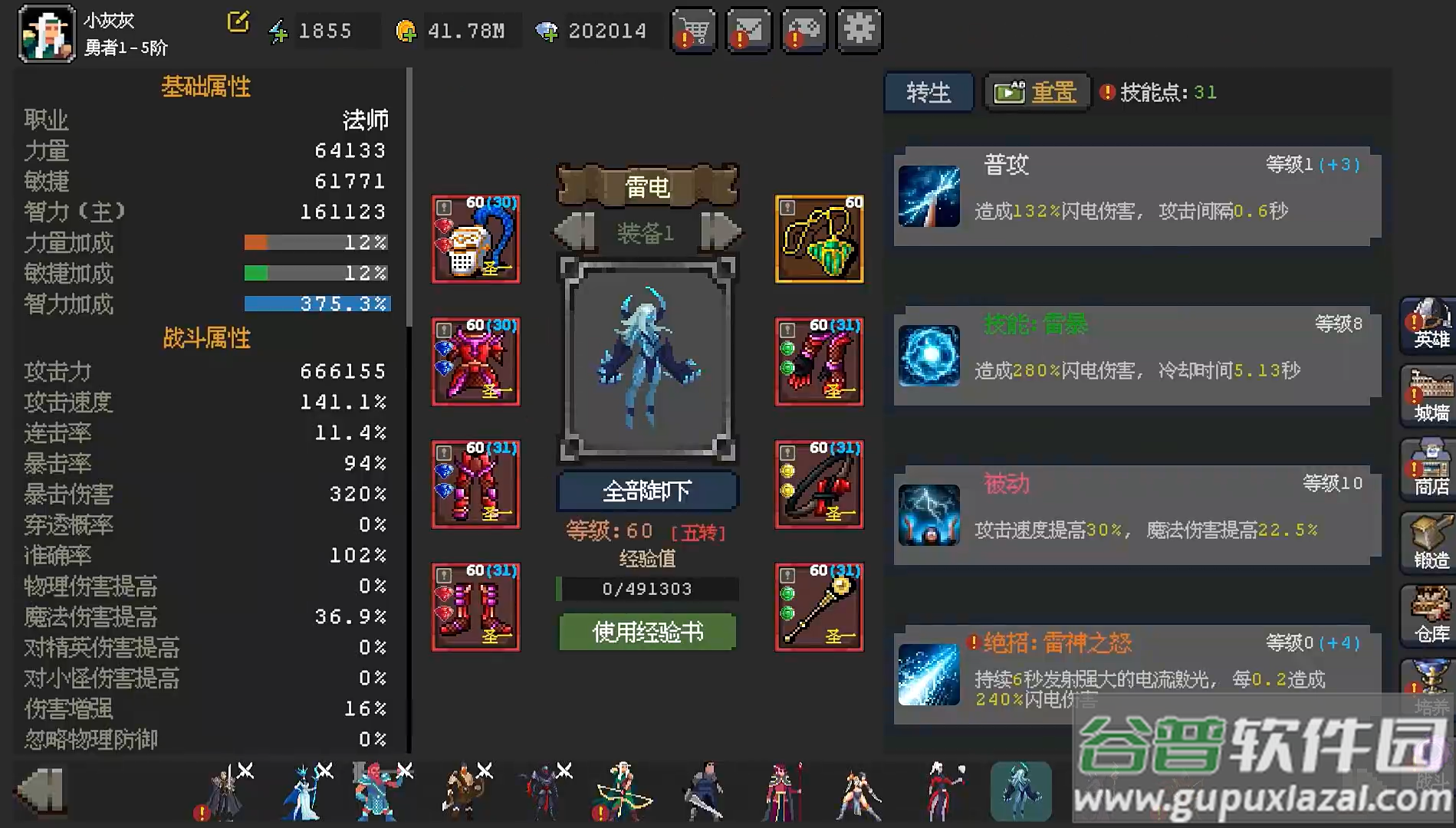 魔法之路手游截图2