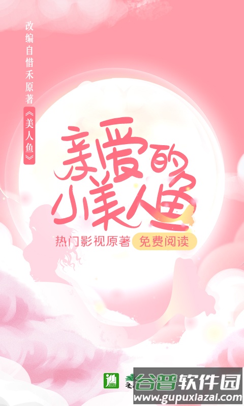晋江小说阅读app最新版截图1