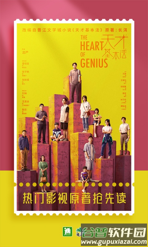 晋江小说阅读app最新版截图2