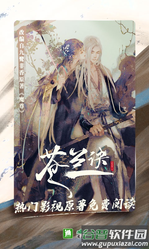 晋江小说阅读app最新版截图3