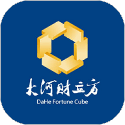 大河财立方appv3.3.12