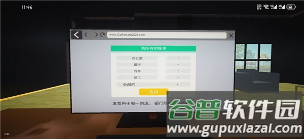 汽车销售模拟器2023内置菜单版