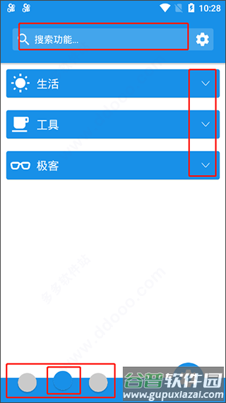 清风文件管家app截图1