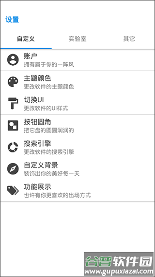 清风文件管家app截图2