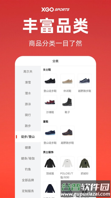 雪高运动app截图4
