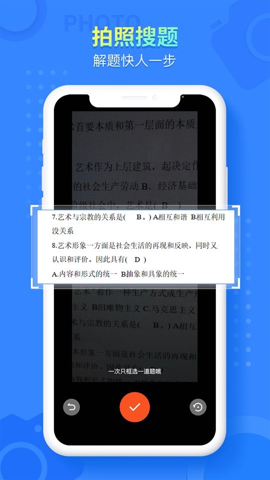 大学答案帮手app下载