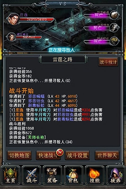 烈焰挂机手游截图2