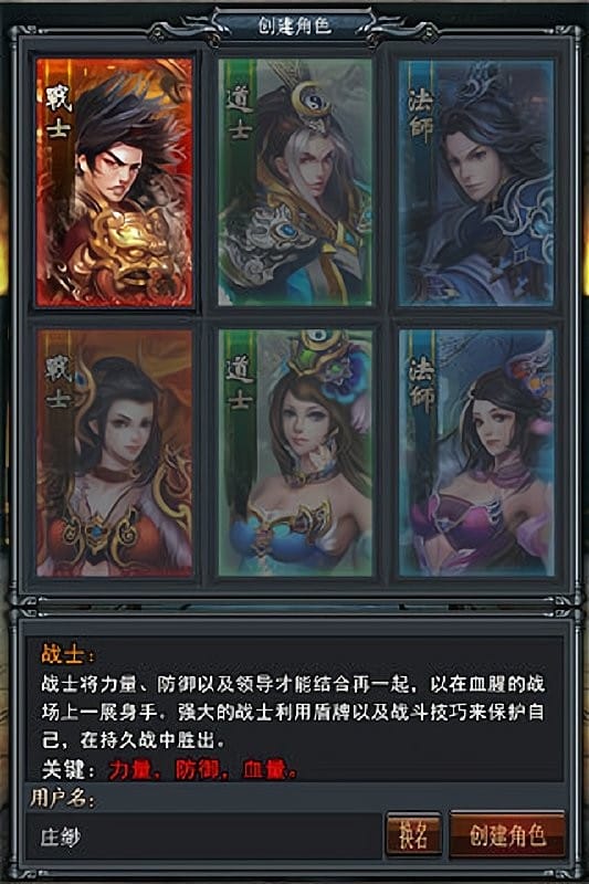 烈焰挂机手游截图3