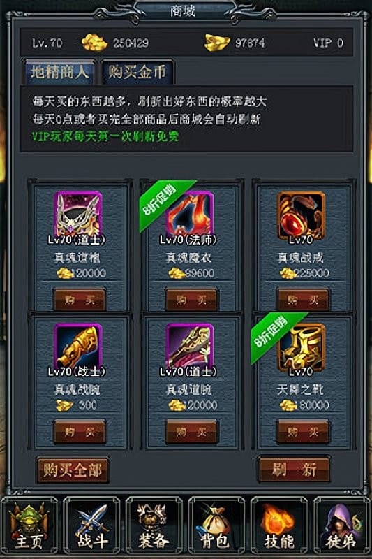 烈焰挂机手游截图4