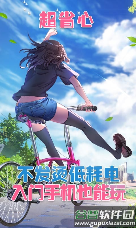 胡桃日记云游戏客户端截图1