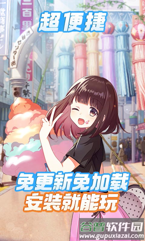 胡桃日记云游戏客户端截图2
