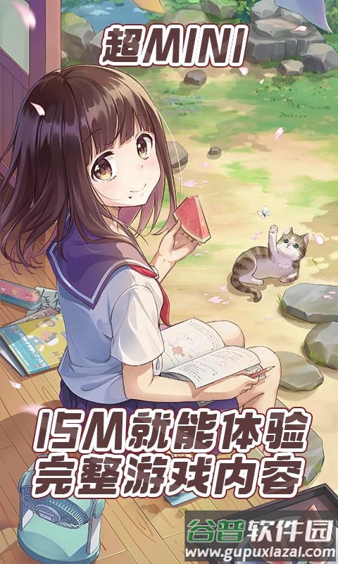 胡桃日记云游戏客户端截图3