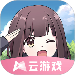 胡桃日记云游戏客户端v4.5.1.2980508 官方版