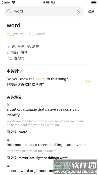 雪饼考研手机版截图4
