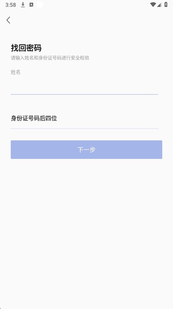 警辅通最新版本截图1