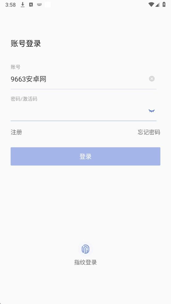 警辅通最新版本截图3