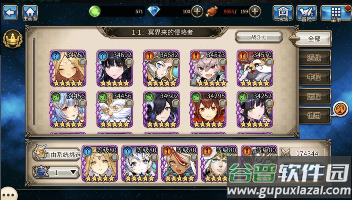 Valkyrie神域召唤免广告版截图4