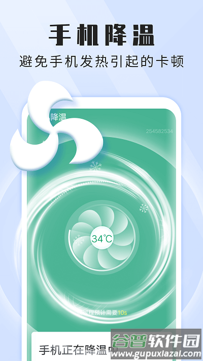 雪雪贴心wifi管家软件截图1