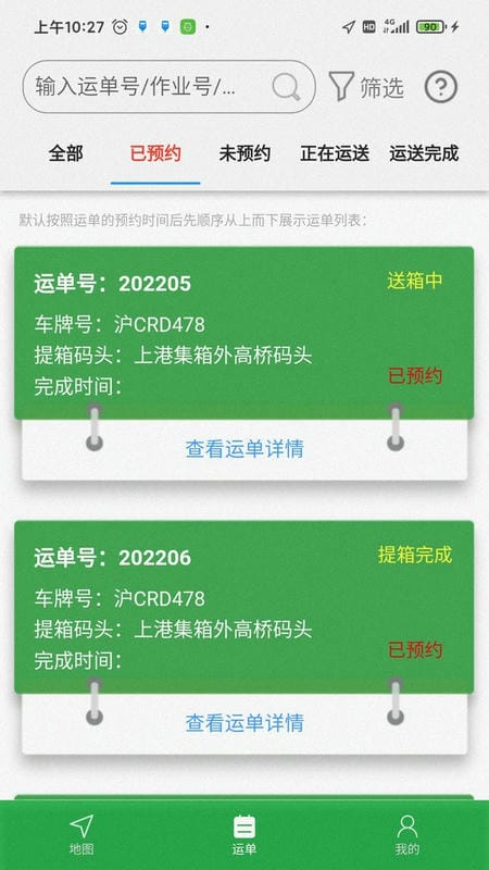 码上道官方版