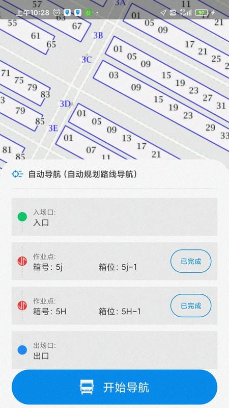 码上道官方版截图1